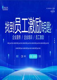 找到員工激勵(lì)的鑰匙pptx