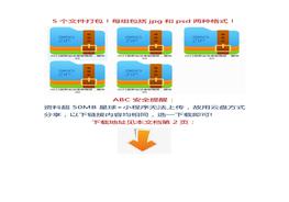 海報打包下載4、2021版新安法豎板海報docx