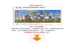 【視頻】真人演示：高處作業(yè)安全操作規(guī)程（附標(biāo)準(zhǔn)）docx