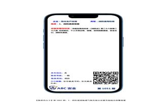 隱患明白卡1051-1100期特色需加自己?jiǎn)挝粓D片docx