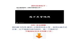 【微電影】我不是背鍋俠！這是不是你的心聲？docx