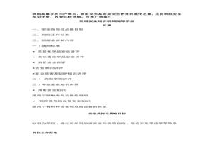 班組安全知識講解手冊docx