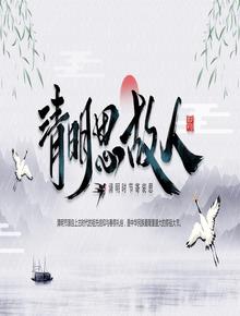 清明節(jié)知識(shí)介紹pptx