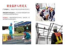 EHS監(jiān)護(hù)人培訓(xùn)pptx