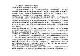 1三個省省長發(fā)言docx