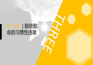 員工行為安全手冊(cè)培訓(xùn)--第四部分（20頁）(1)pptx