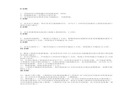 工程項目重大節(jié)點清單docx