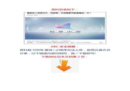 【視頻】最新反三違警示片，你的每一次違章都可能是最后一次！docx