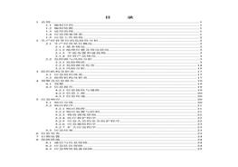 化工、油墨企業(yè)生產(chǎn)安全事故應(yīng)急預(yù)案doc