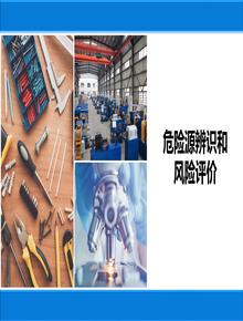 危險(xiǎn)源辨識(shí)風(fēng)險(xiǎn)評(píng)價(jià)丨31頁pptx