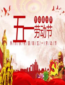 2023年度五一節(jié)前安全生產(chǎn)專(zhuān)題培訓(xùn)（67頁(yè)）pptx