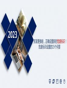 抓緊更換啦，正確設(shè)置新的危廢標(biāo)識(shí)！危廢標(biāo)識(shí)設(shè)置的15個(gè)問(wèn)答pptx