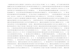 建筑設計防火門規(guī)范(1)docx