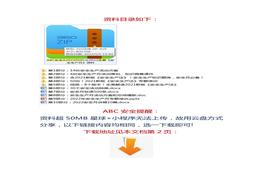 【打包下載】全套2022年度安全生產(chǎn)月資料（方案、課件、視頻、題庫、標(biāo)語、總結(jié)等）docx
