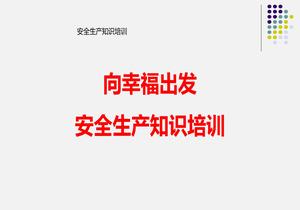 汽車維修企業(yè)安全應(yīng)知應(yīng)會(huì)手冊(cè)ppt