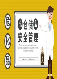 危化品倉儲(chǔ)安全管理pptx