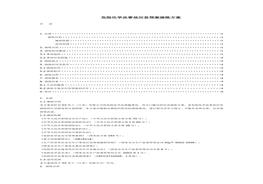 某倉庫危險化學品事故應(yīng)急預(yù)案演練方案doc