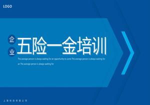 企業(yè)五險(xiǎn)一金培訓(xùn)pptx