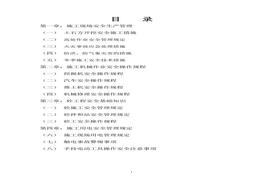 施工安全防護(hù)手冊doc