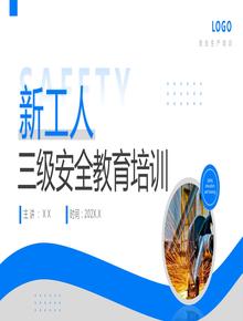 三級(jí)安全教育培訓(xùn)pptx