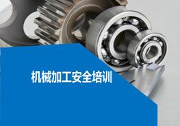 機(jī)械加工安全培訓(xùn)ppt