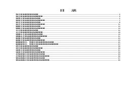 各工種三級安全教育試題及答案doc