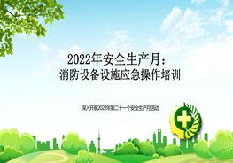 消防控制室操作講解培訓(xùn)課件pptx