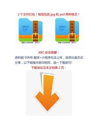 【海報(bào)打包下載】6：重要論述豎版海報(bào)docx
