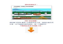 【視頻】冬季施工安全培訓視頻docx