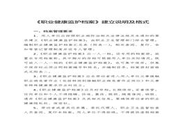 用人單位職業(yè)健康監(jiān)護(hù)檔案(一人一檔)docx