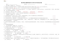 夏季防暑降溫知識(shí)培訓(xùn)考核試卷docx