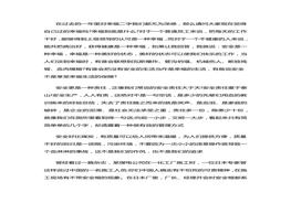 安全就是責任docx