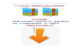 海報(bào)打包下載5、十五條措施橫板海報(bào)docx