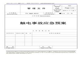觸電事故應(yīng)急預(yù)案doc