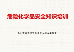 常用?；贩诸惣皹俗R培訓(xùn)（60頁）pptx