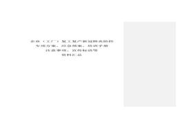 復(fù)工復(fù)產(chǎn)新冠肺炎疫情防控專項(xiàng)方案、應(yīng)急預(yù)案、培訓(xùn)手冊(cè)、注意事項(xiàng)、宣傳標(biāo)語等資料匯總docx