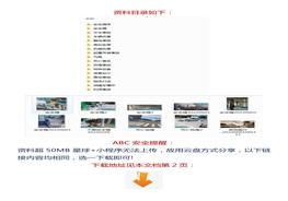 200個(gè)事故動圖合集，還原現(xiàn)場，比口號更好用！docx