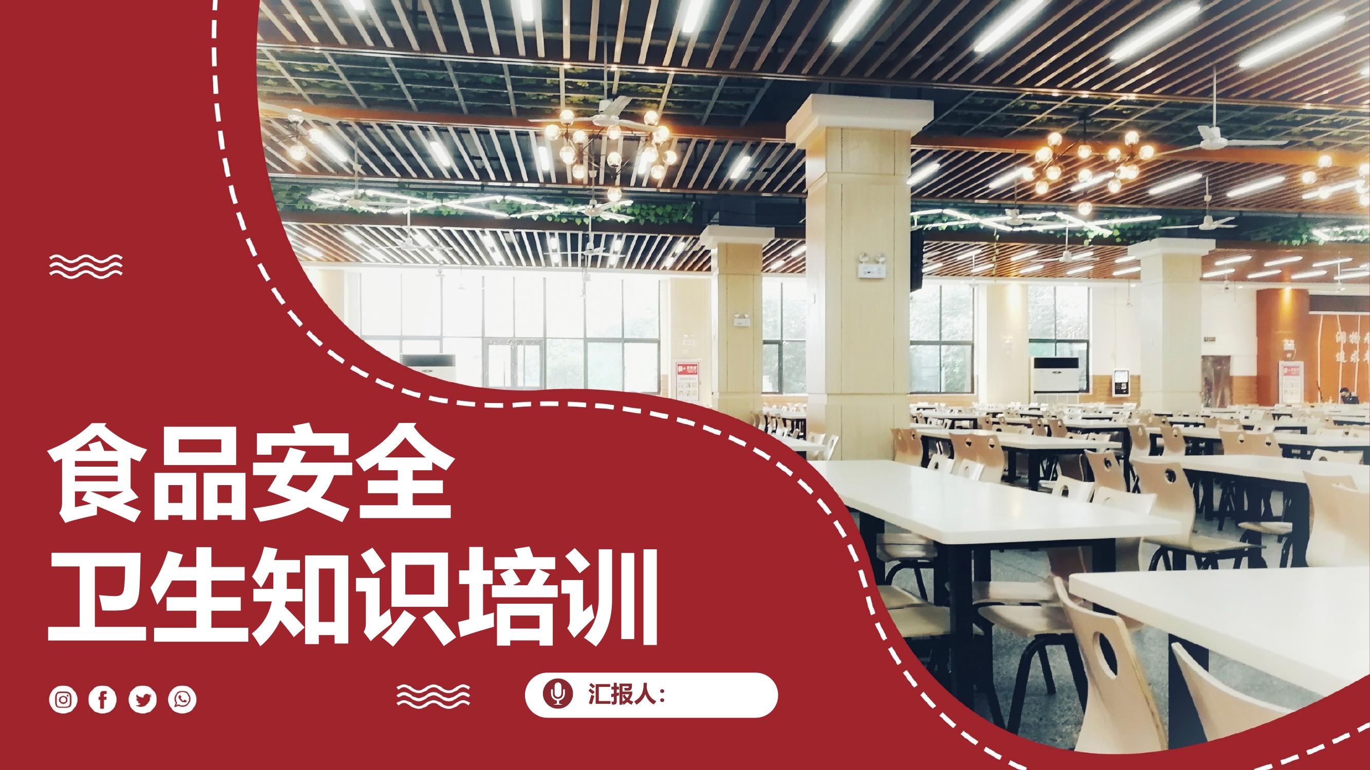 食品安全衛(wèi)生知識培訓(xùn)（64頁）pptx
