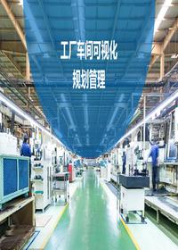 車間安全可視化管理大全-車間劃線、管道標(biāo)識、定置管理pptx