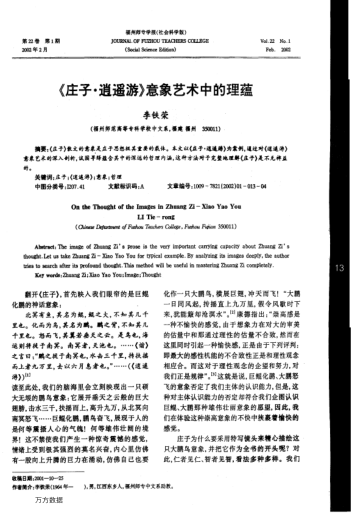 鄧小平社會主義本質(zhì)論的科學(xué)性