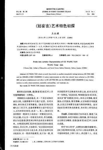 論"提高人民生活水平"