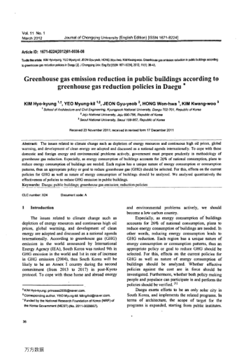 Greenhouse gas emission reduction in public buildings according to greenhouse gas reduction policies