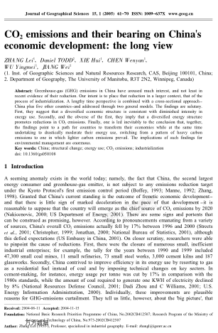 二氧化碳排放以及對中國經(jīng)濟的影響