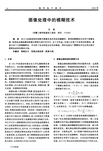 圖像處理中的模糊技術(shù)