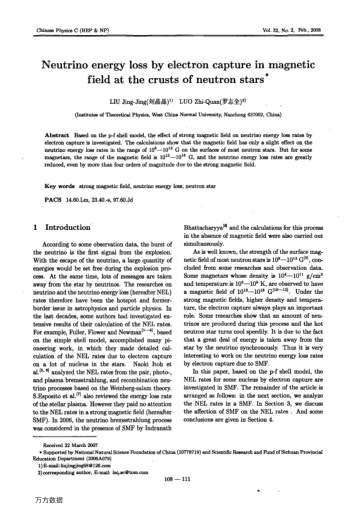 Neutrino energy loss by electron capture in magnetic field at the crusts of neutron stars