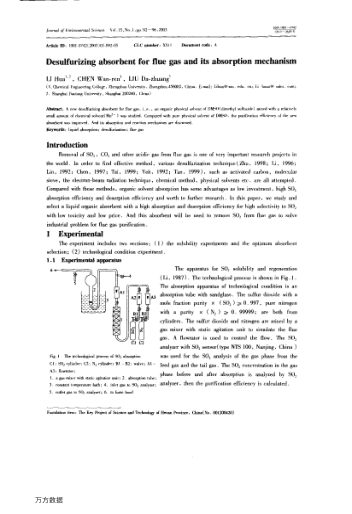 Desulfurizing absorbent for flue gas and its absorption mechanism