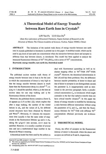 A Theoretical Model of Energy Transfer between Rare Earth Ions in Crystals