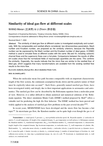 Similarity of ideal gas flow at different scales