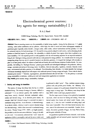 Electrochemical power sources:key agents for energy sustainability(Ⅰ)