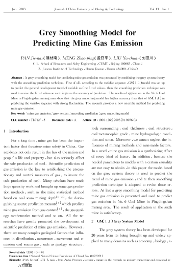 Grey Smoothing Model for Predicting Mine Gas Emission